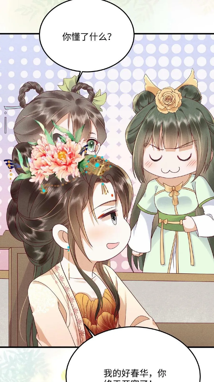 第116话 陈蓁蓁入宫7