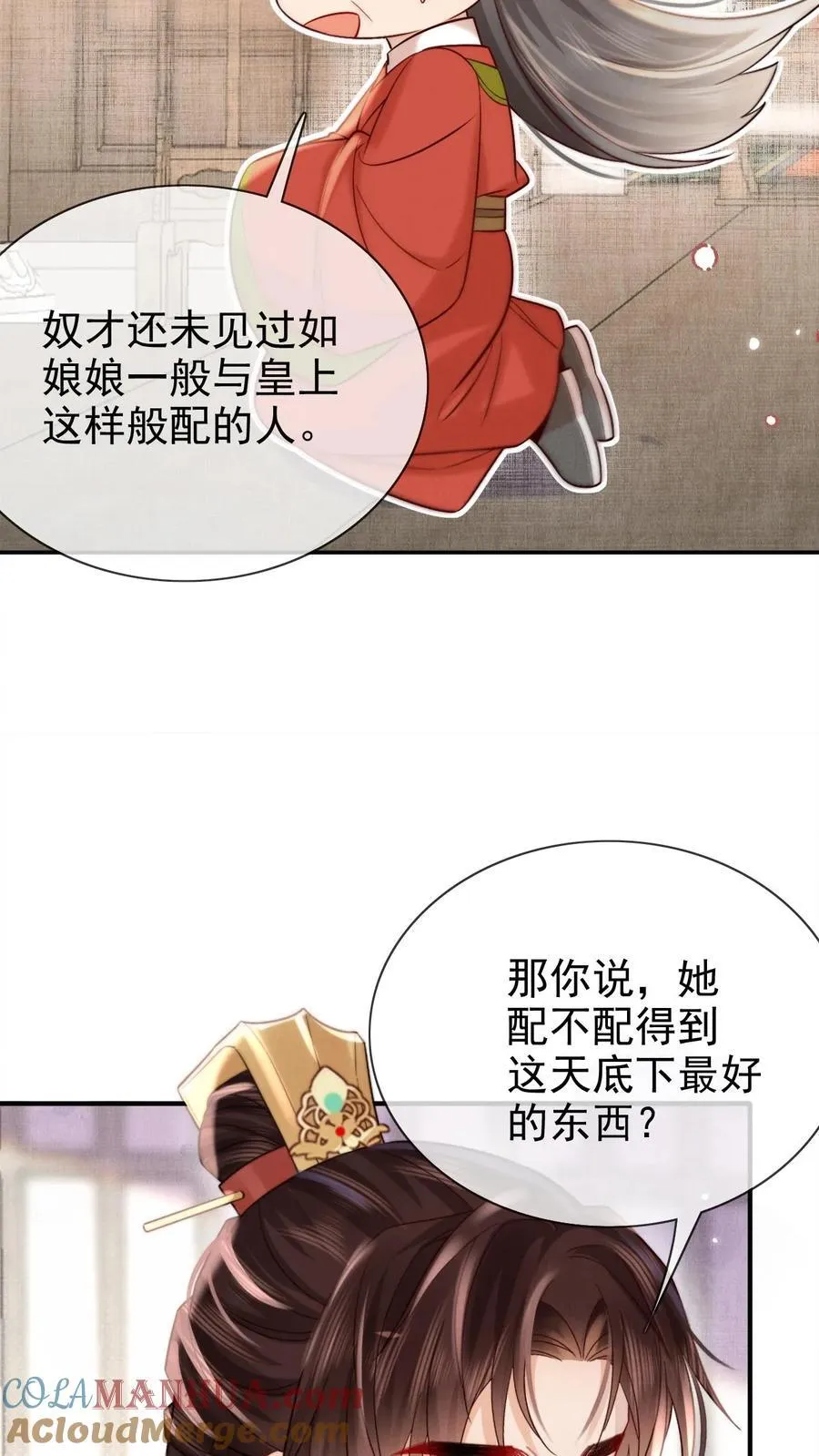 第285话 她值得最好的14