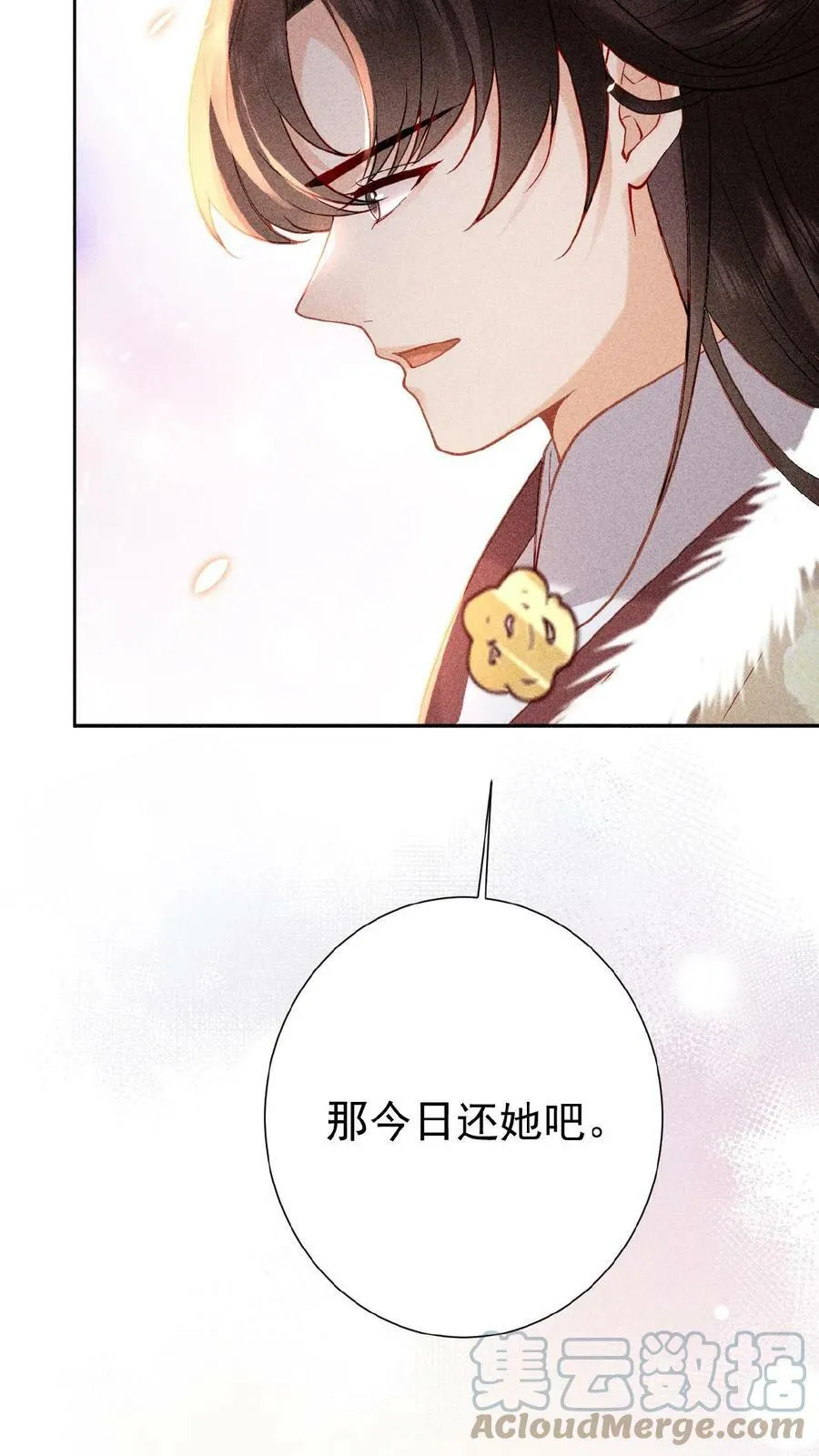 第7话 只留对的人26