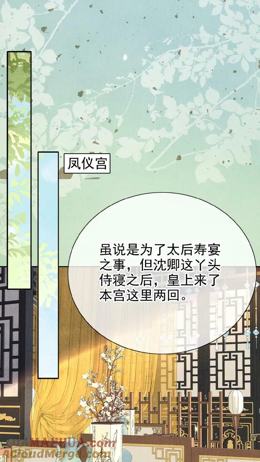 第100话 撩人者最终被撩26