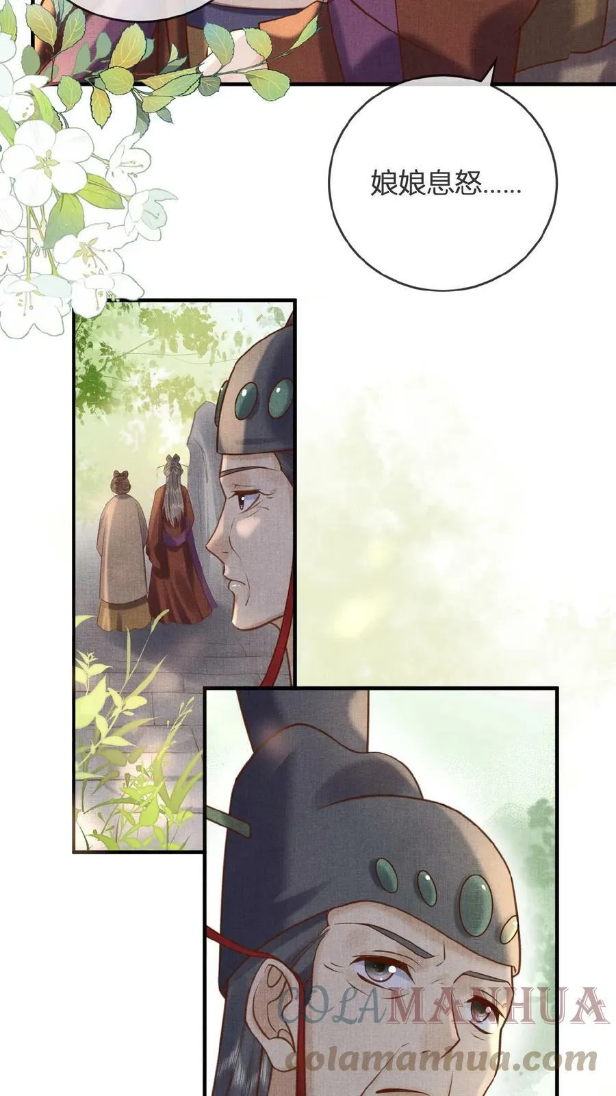 第45话 争吵18