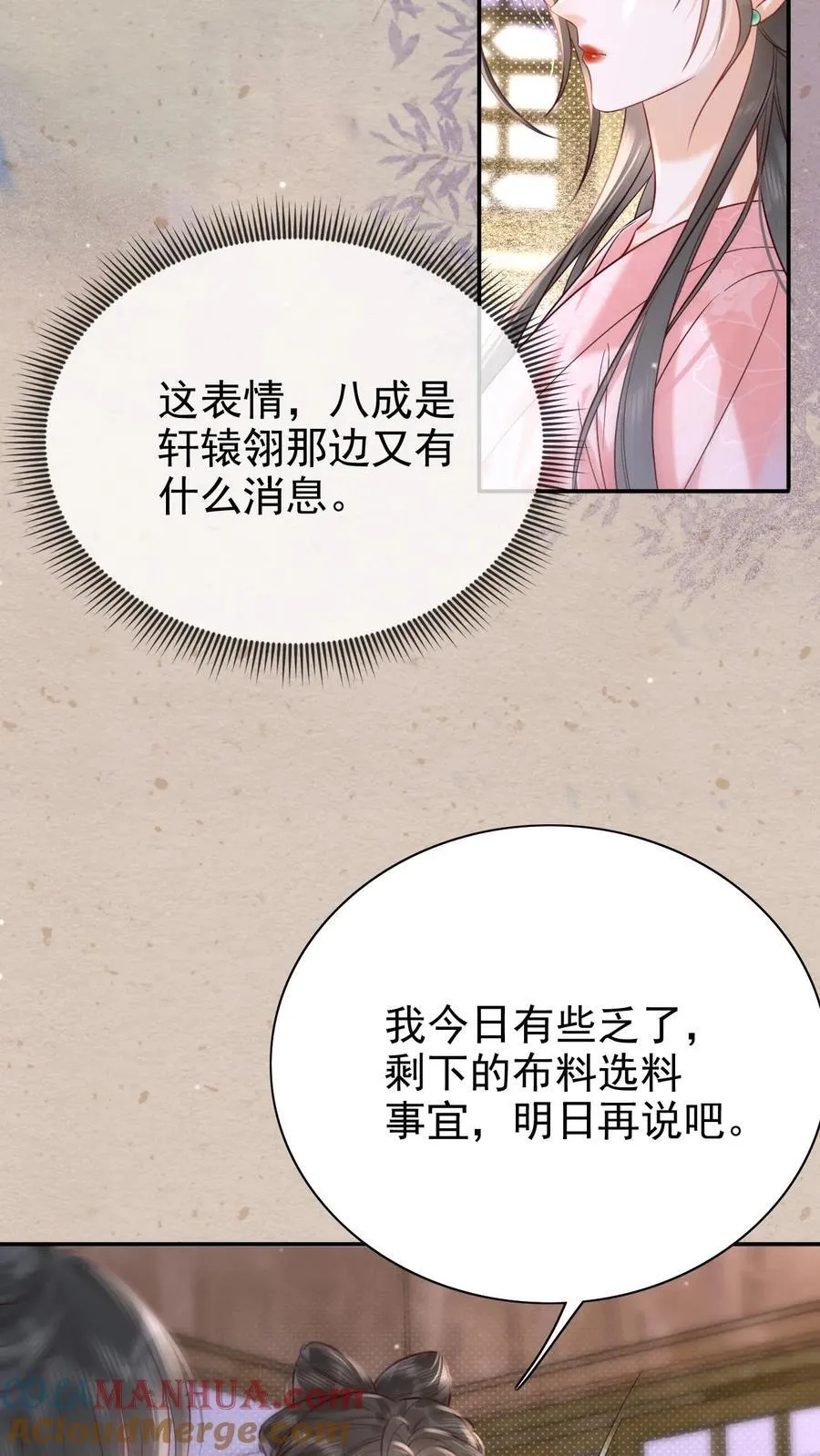 第280话 心中有愧6