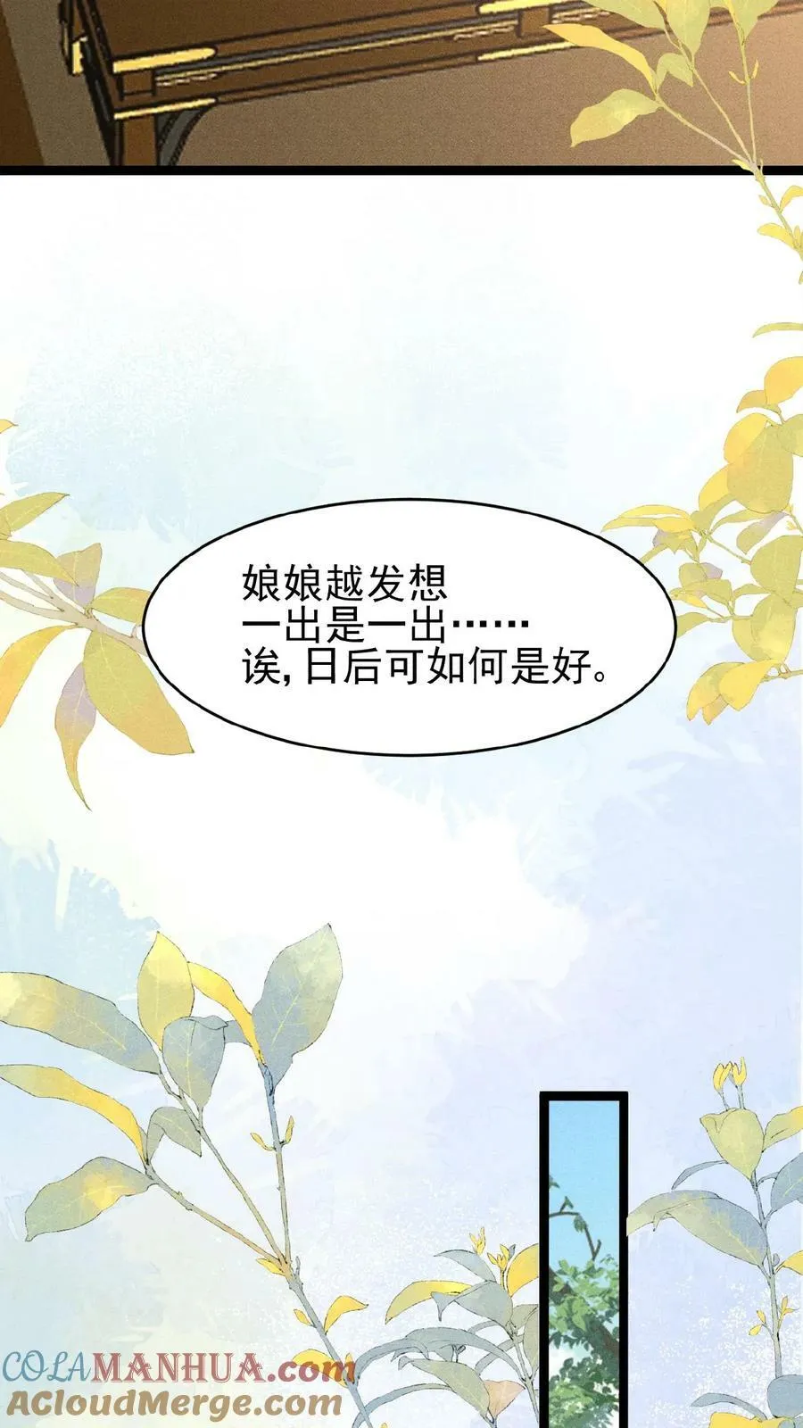 第112话 太后想一出是一出18