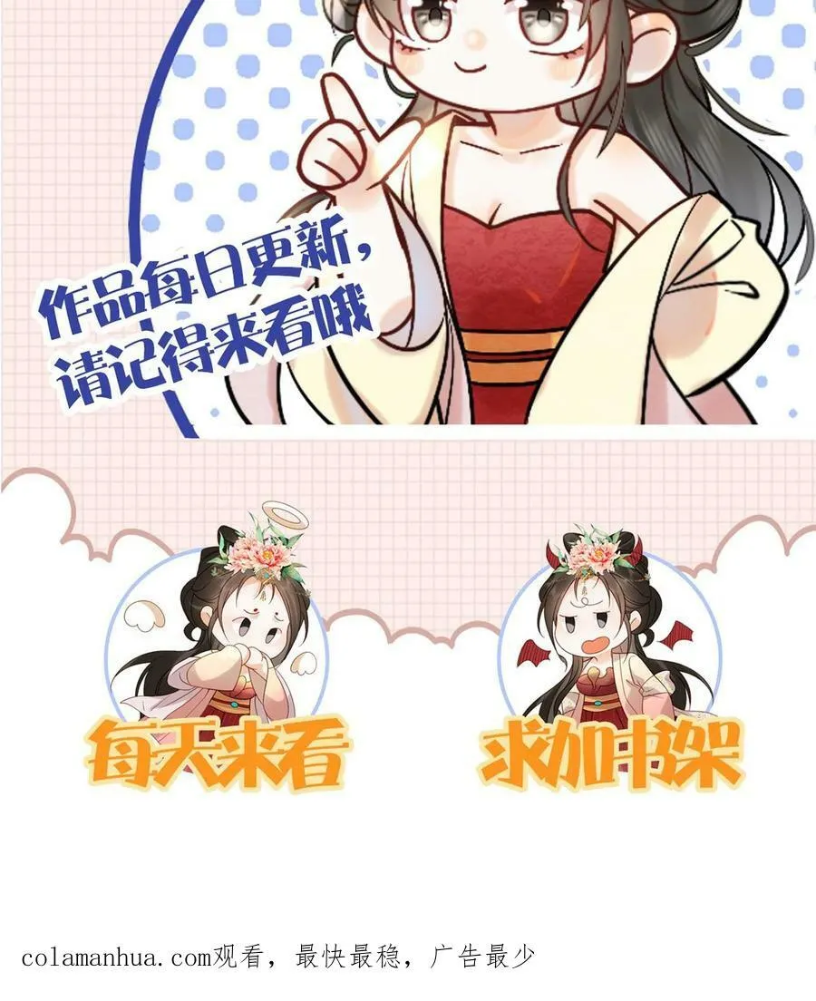 第96话 怒刷皇后好感度43