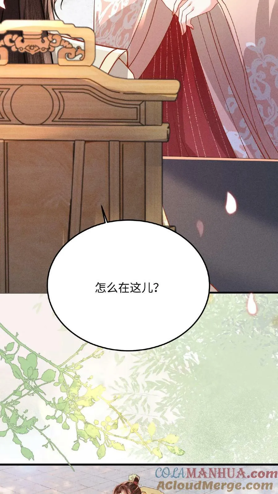 第96话 怒刷皇后好感度34