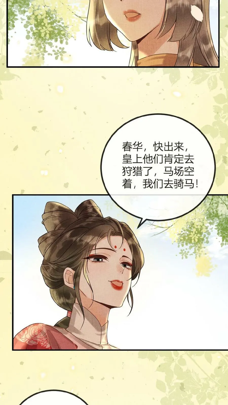 第68话 差点认错人！34