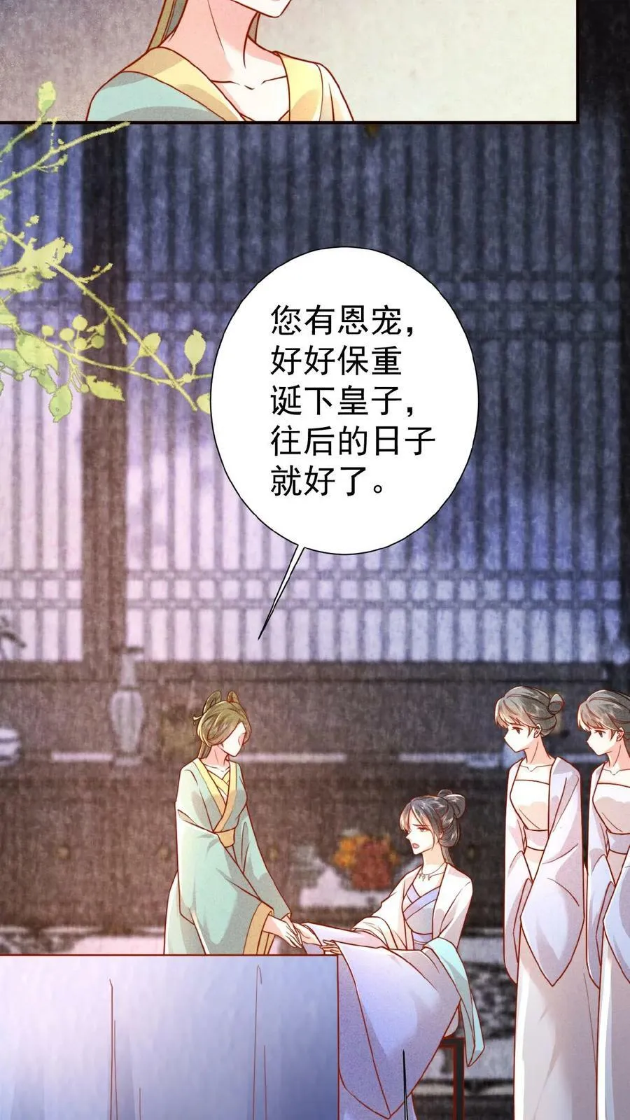 第42话 芳韵的小道消息17