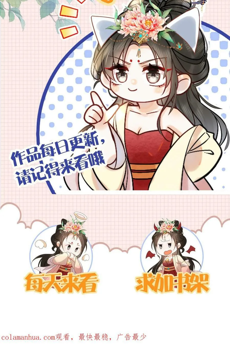 第122话 帮忙拉仇恨29