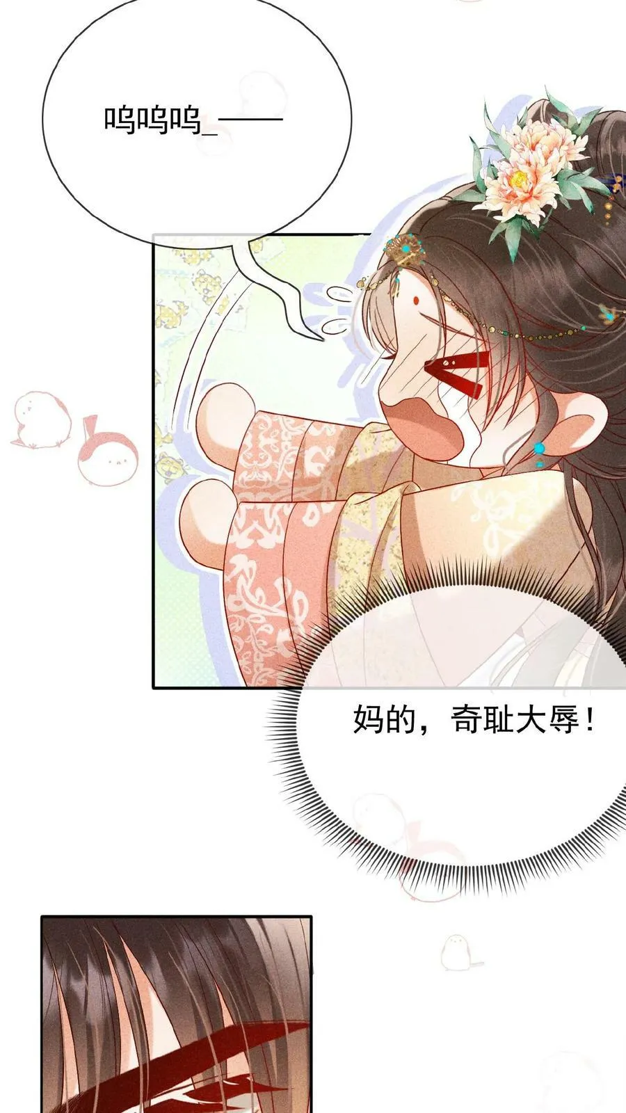第119话 怕痛还不乖一点儿9