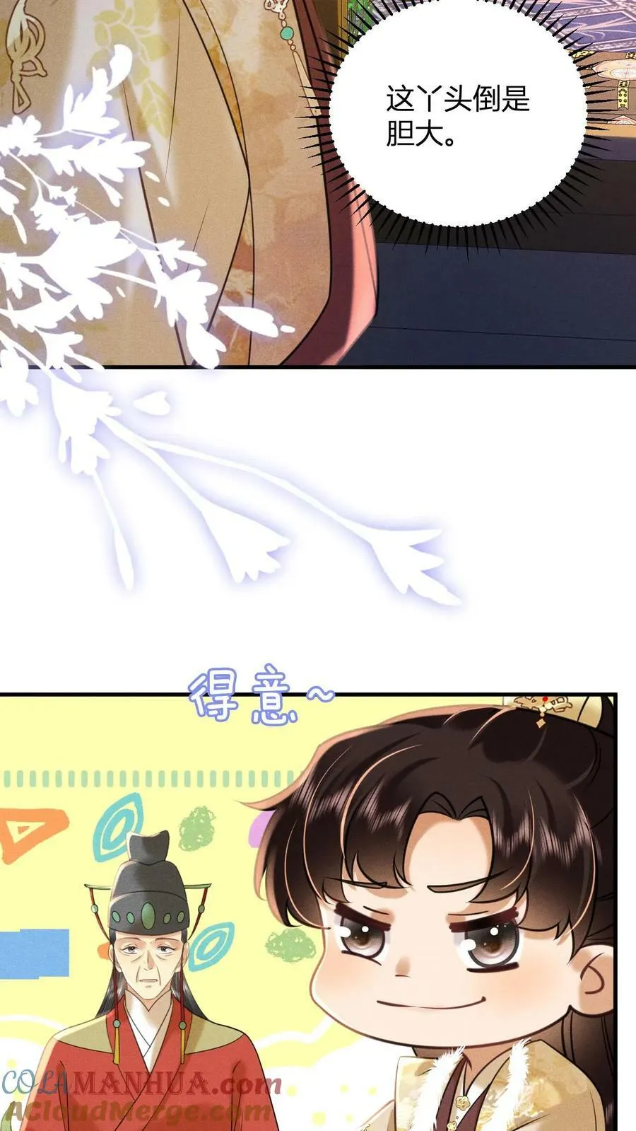 第163话 突然喜当妈22