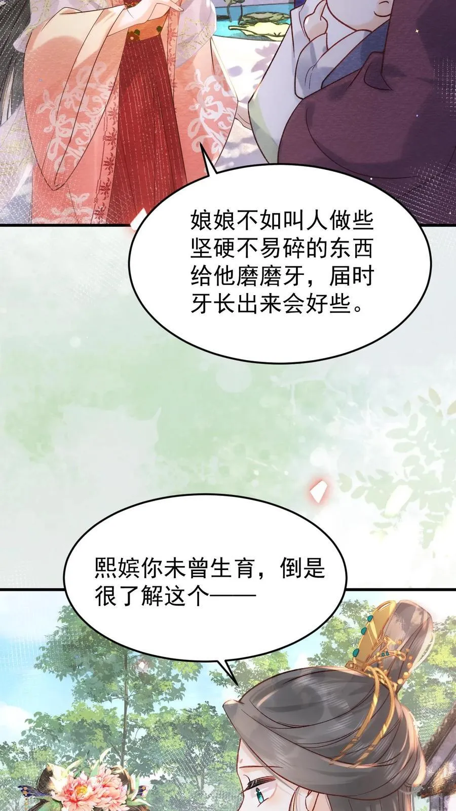 第233话 这孩子也是极其聪慧的···9