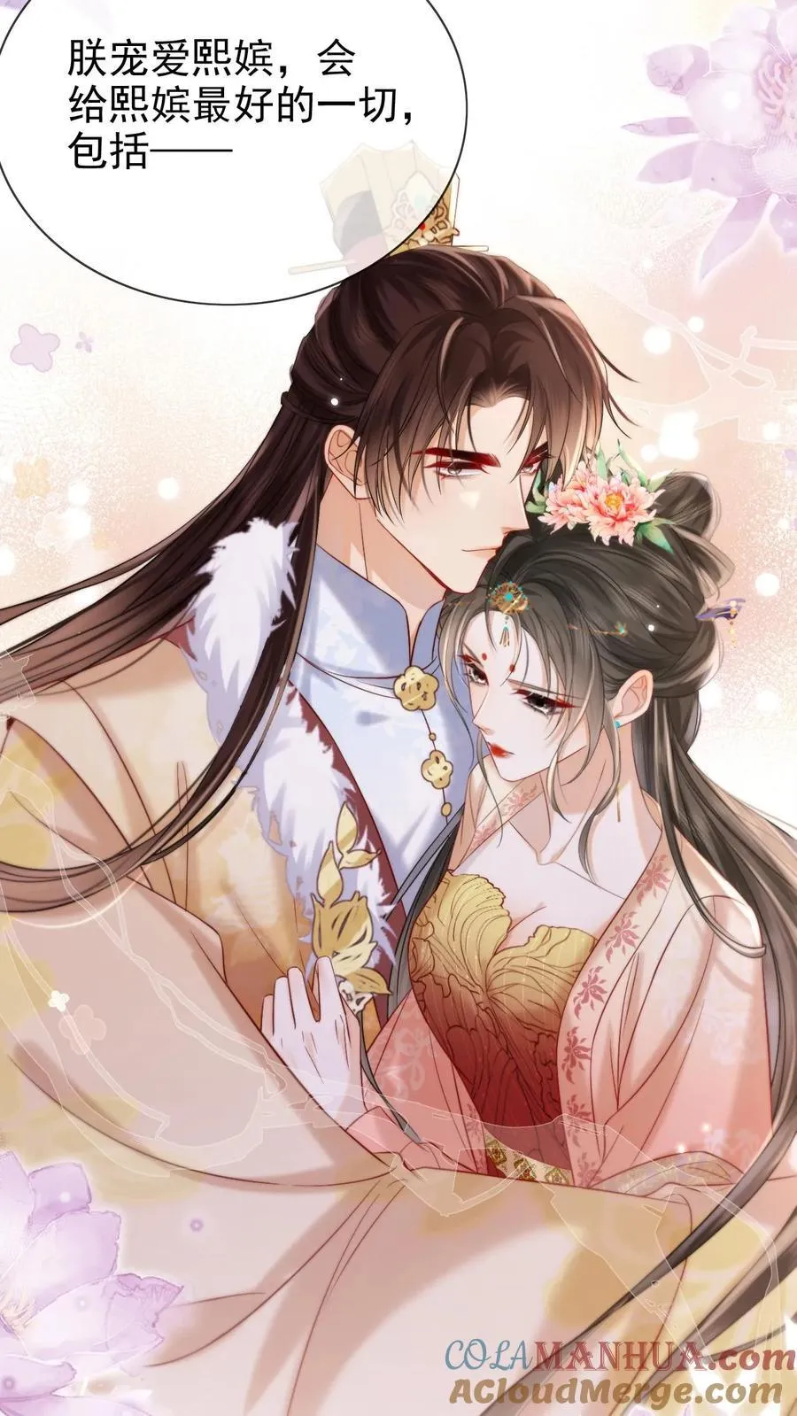 第285话 她值得最好的22