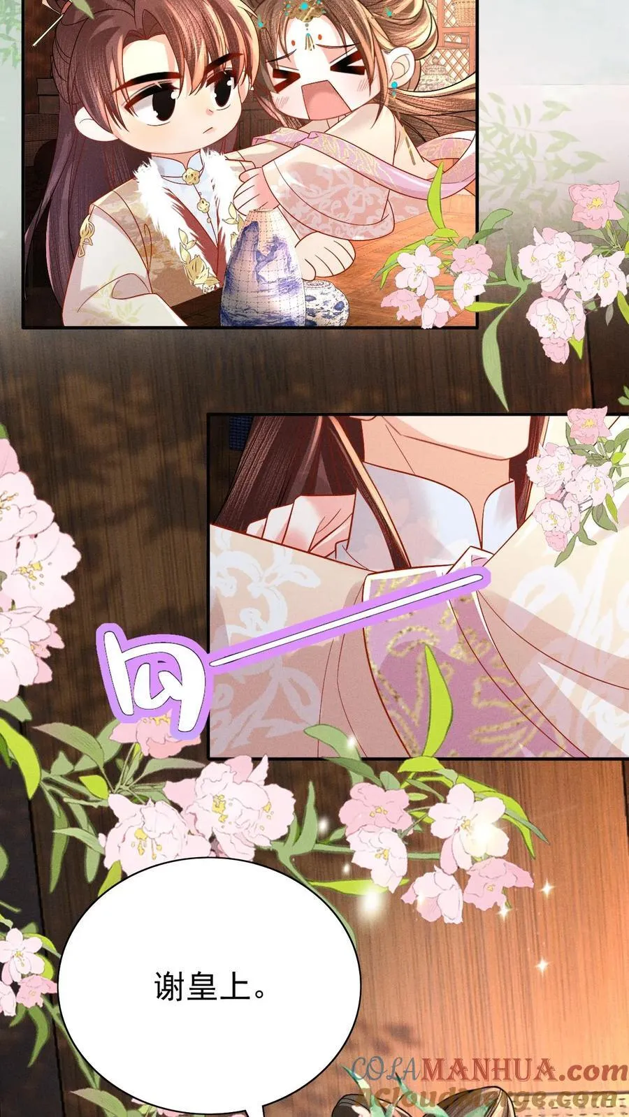 第218话 肉偿啊？4