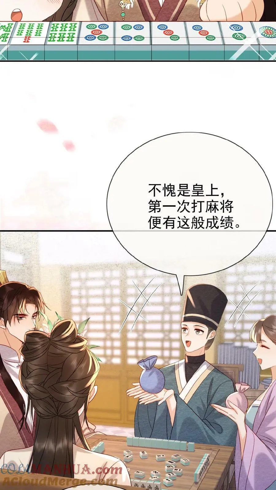 第148话 哄开心的笨法子4