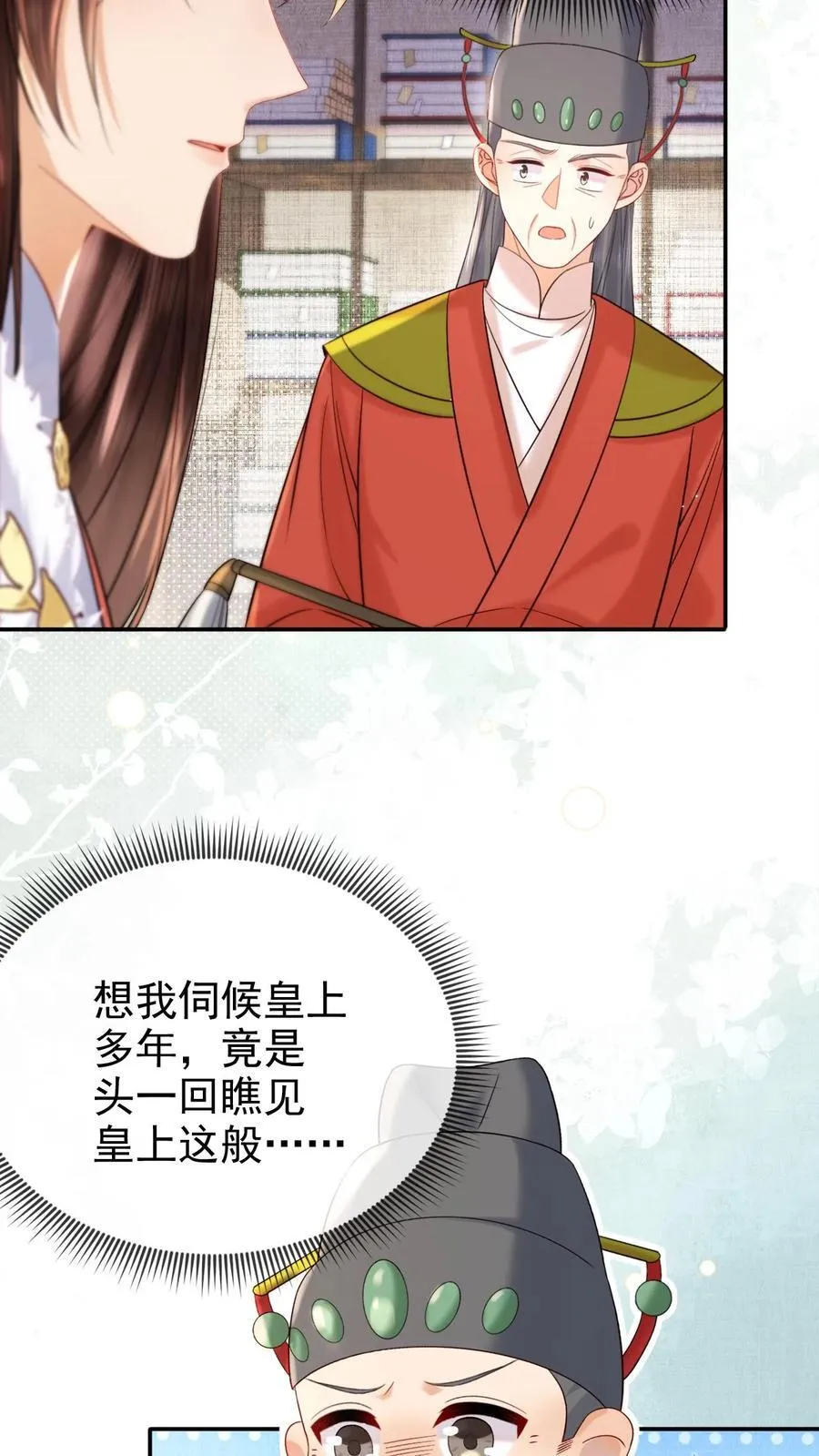 第284话 调理身子13