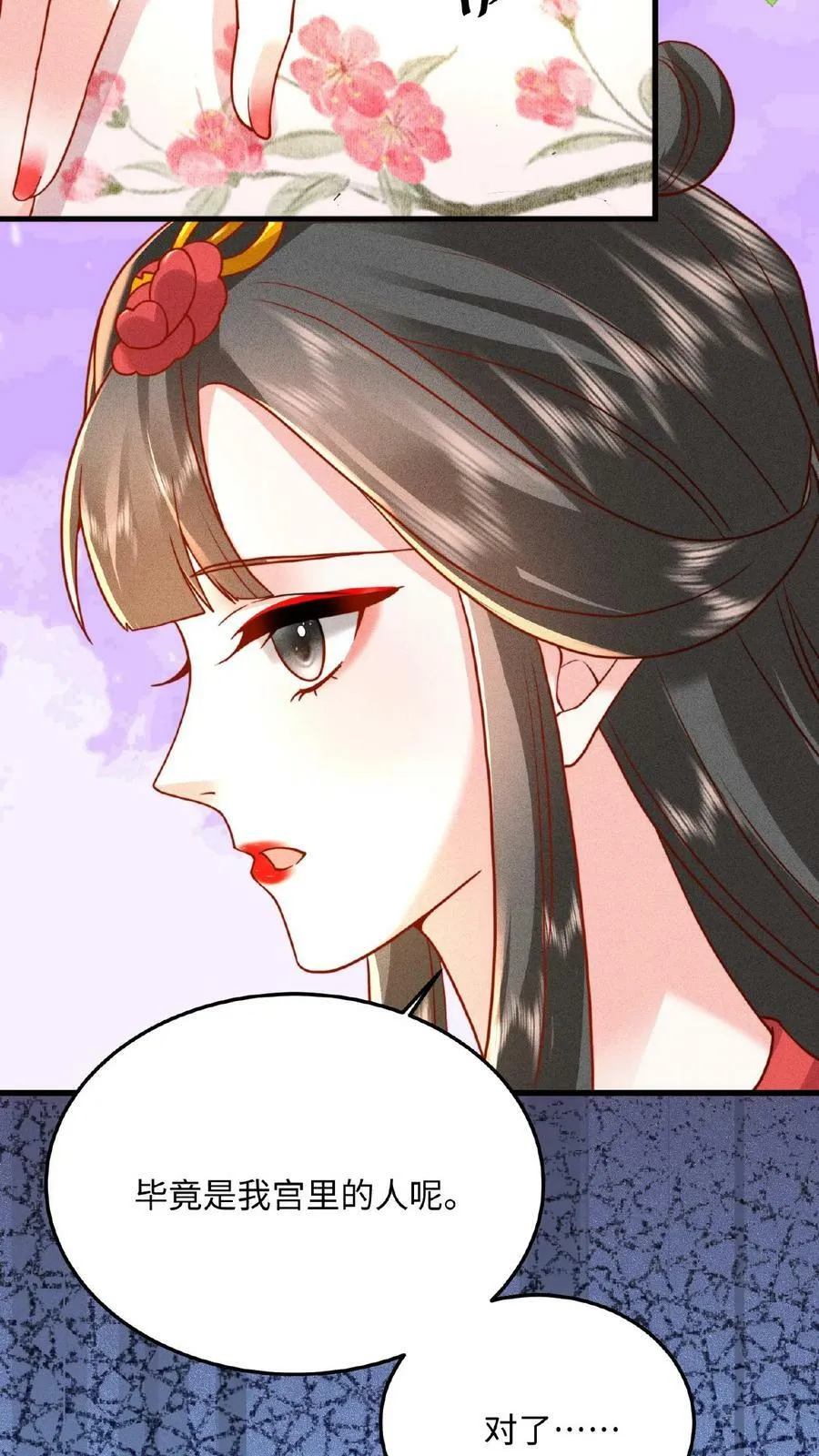 第36话 给王美人加点料27