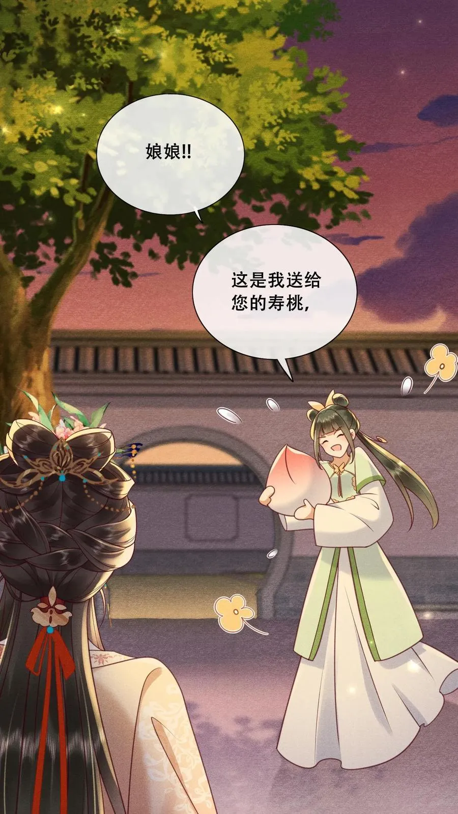 第222话 大家礼物21