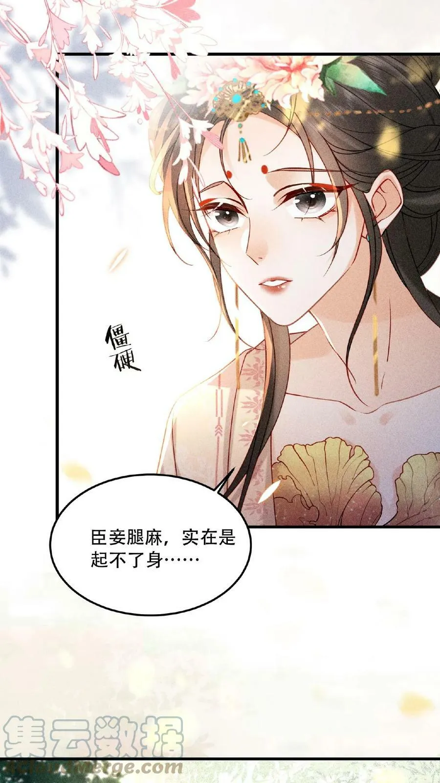第4话 臣妾真的麻了16