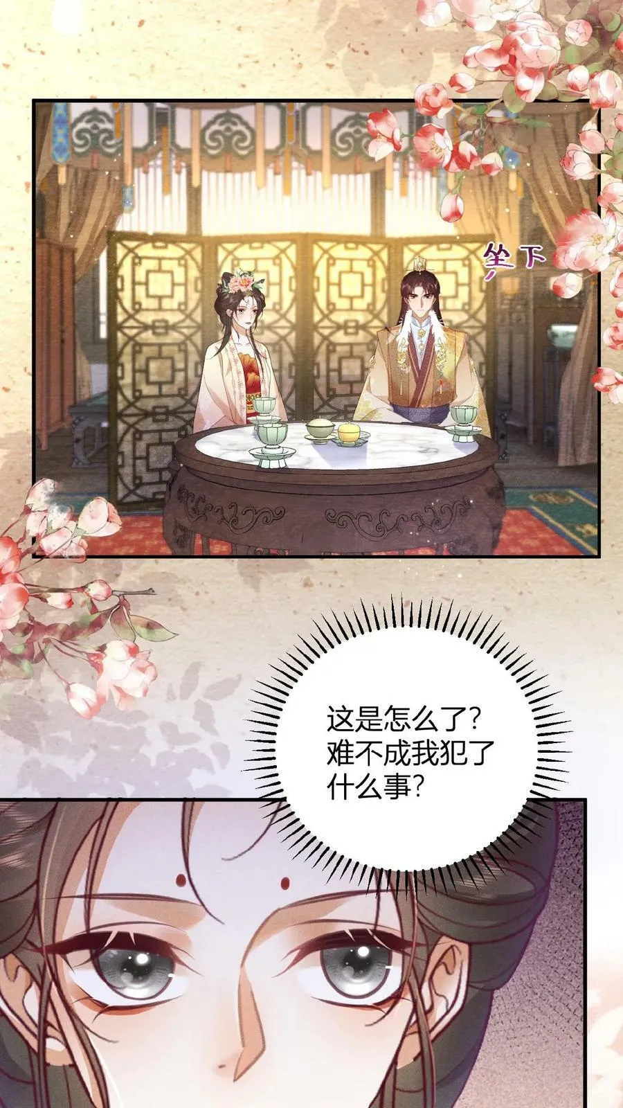 第46话 本宫不能做23