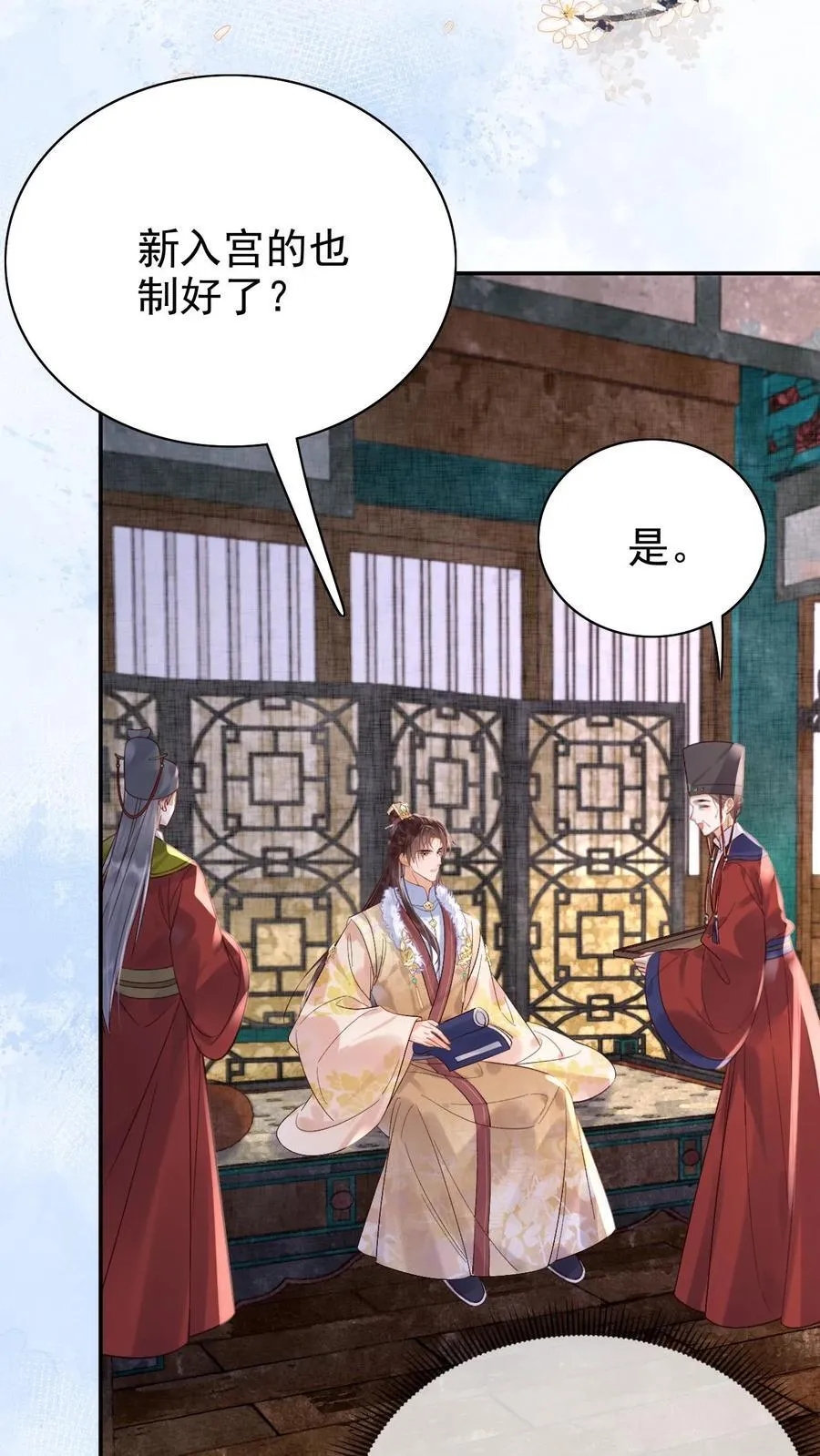 第272话 翻牌子9
