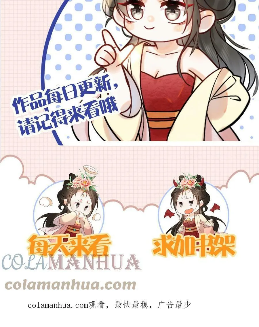 第54话 狭路相逢乔美人38