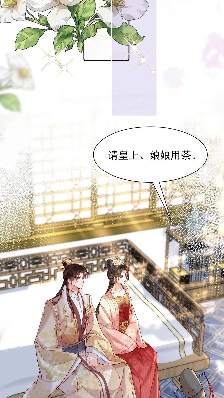 第251话 踢毽子21