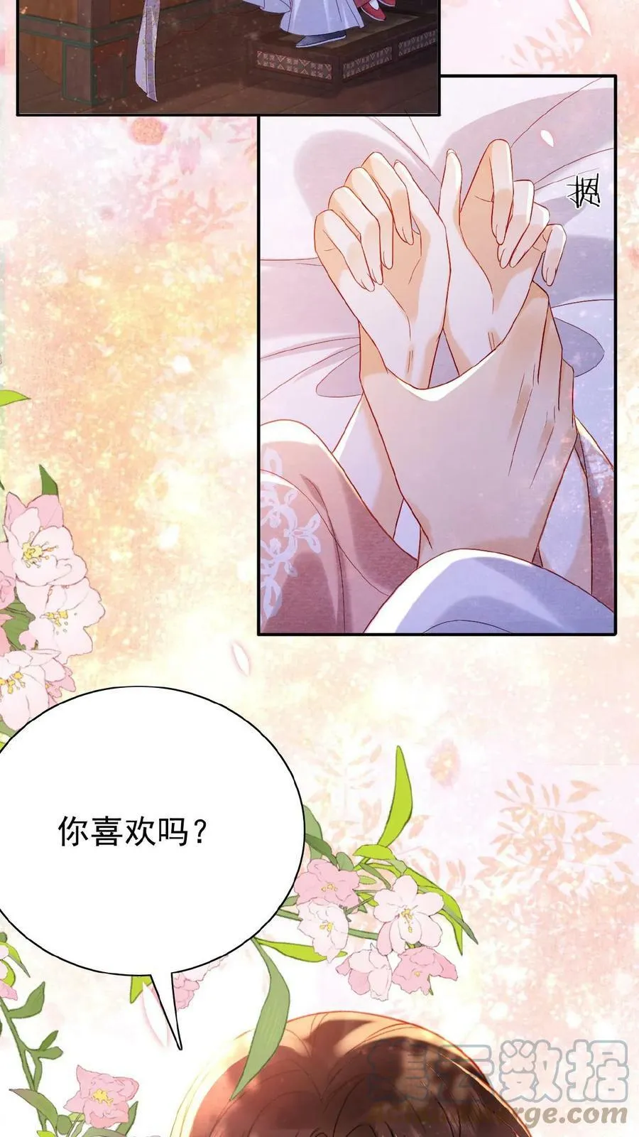第69话 你好骚哇30