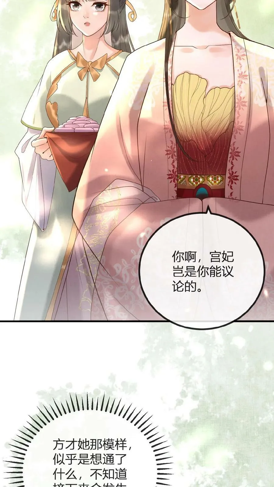 第62话 记得关宫门16