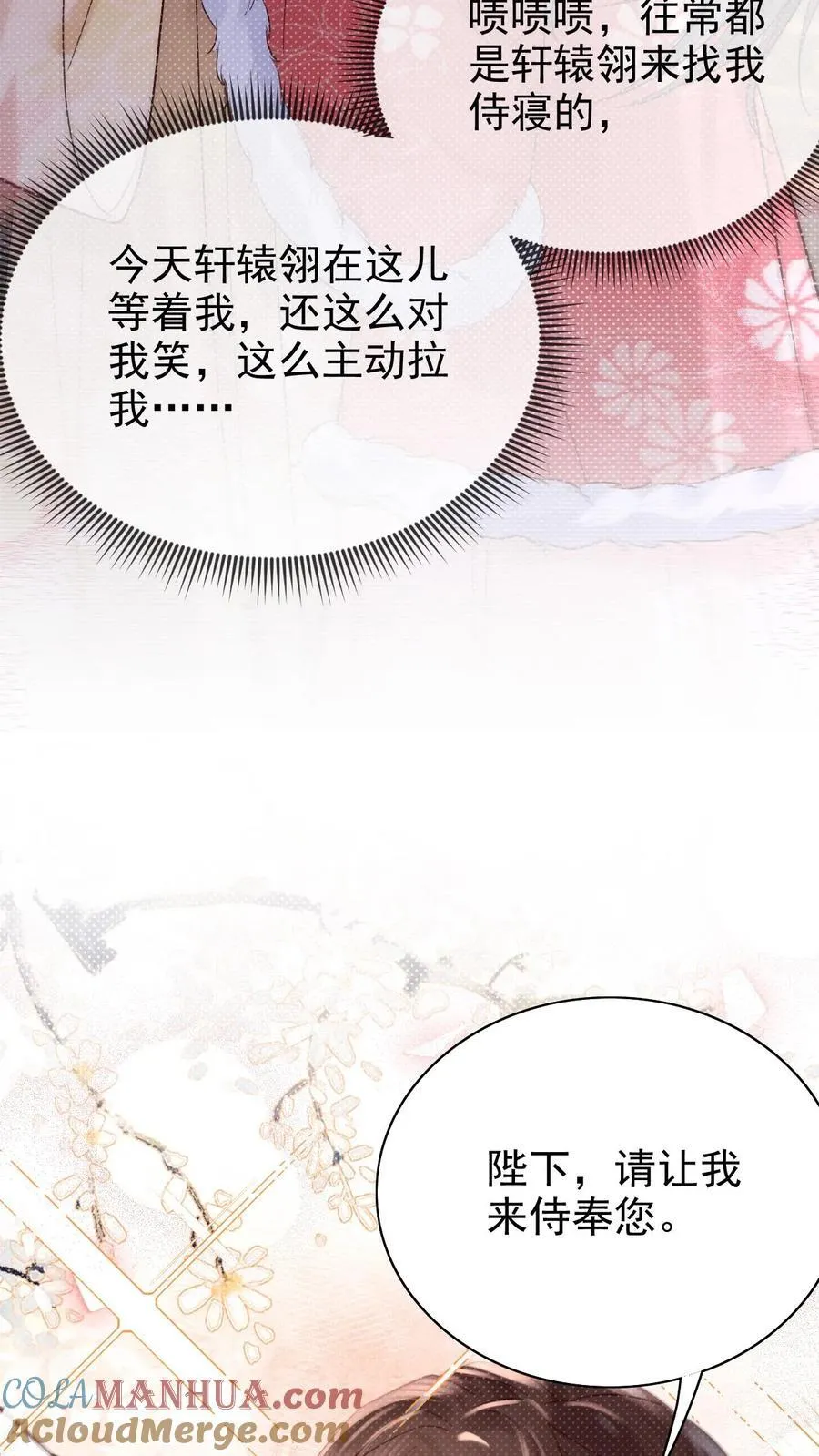 第273话 妈妈，他勾引我！14