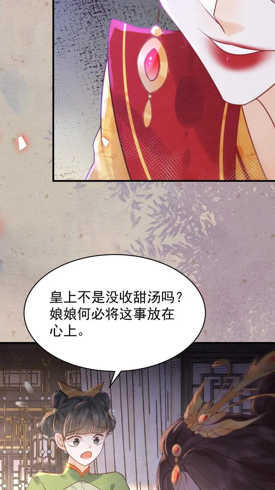 第232话 早晚是个祸害9