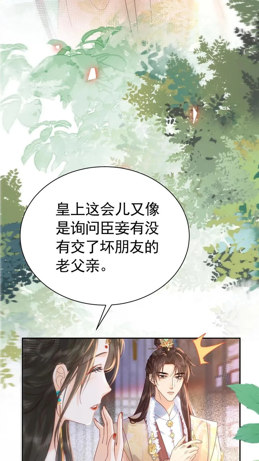 第242话 “老父亲”19