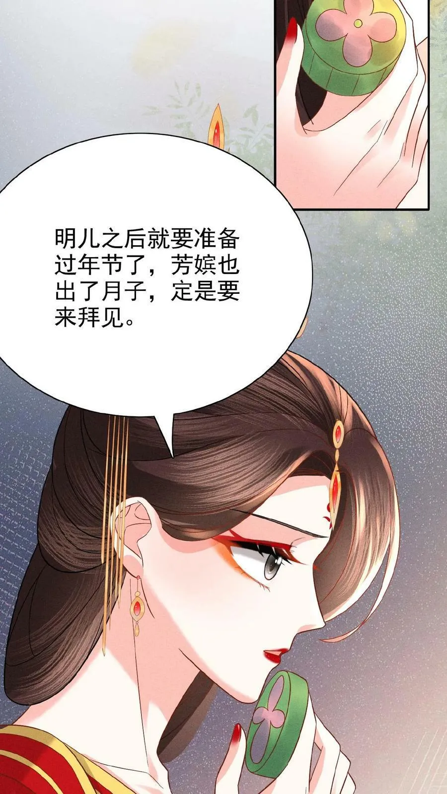 第120话 她心里也有朕15