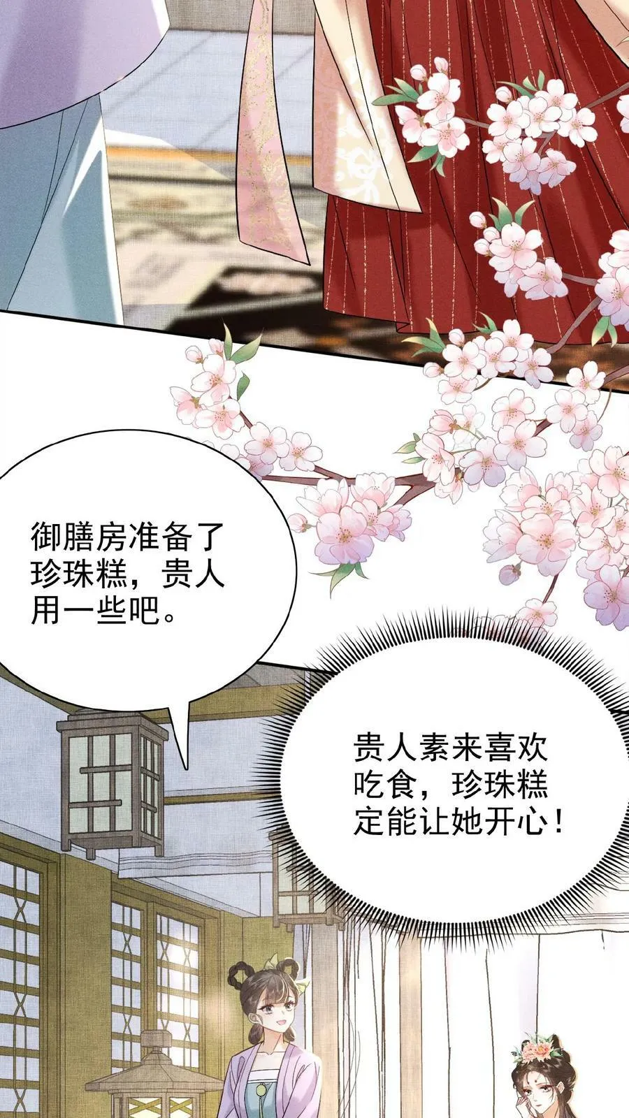 第107话 烦心不如搓麻3