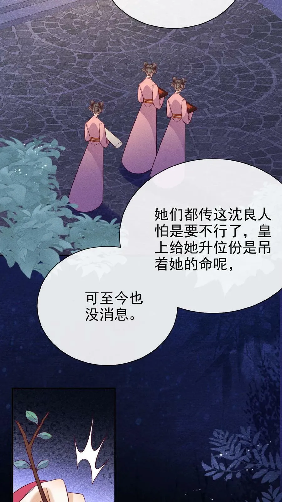 第86话 吉祥物11