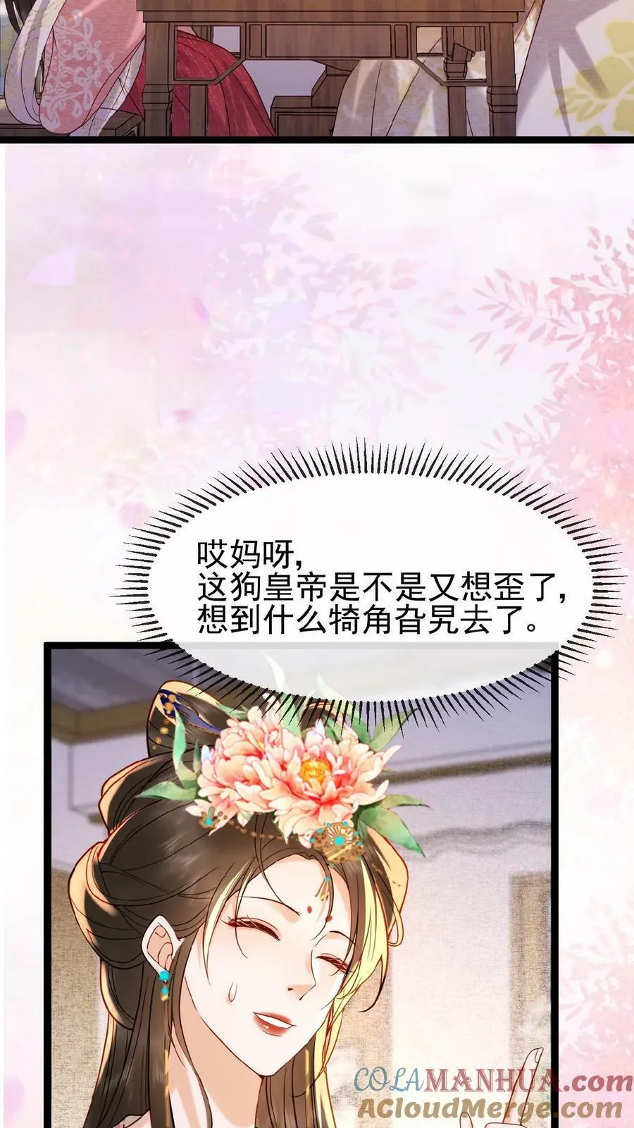 第126话 情趣12