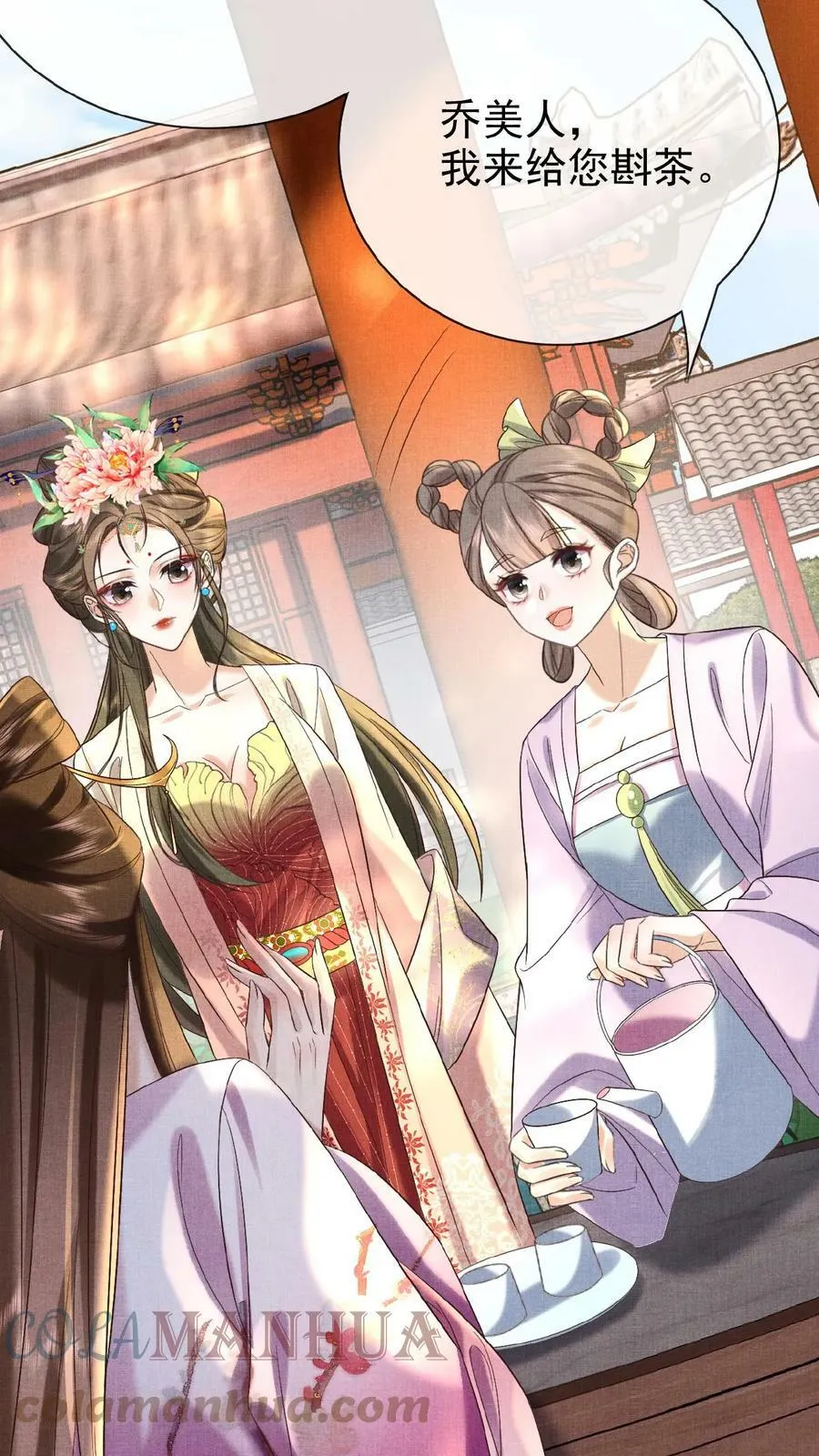 第54话 狭路相逢乔美人36