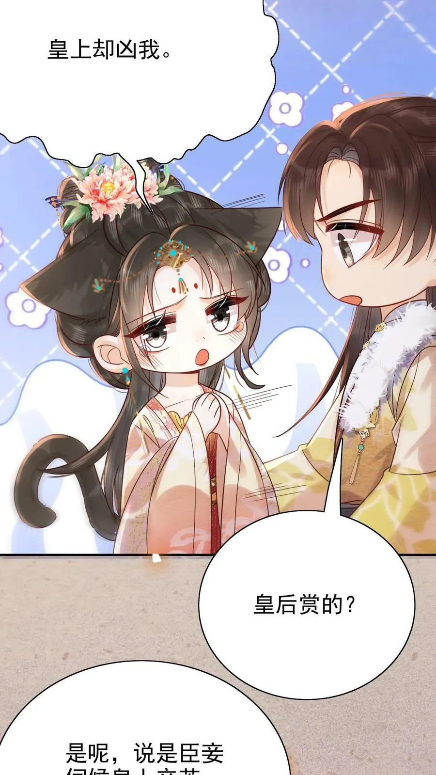 第188话 皇上你凶我17