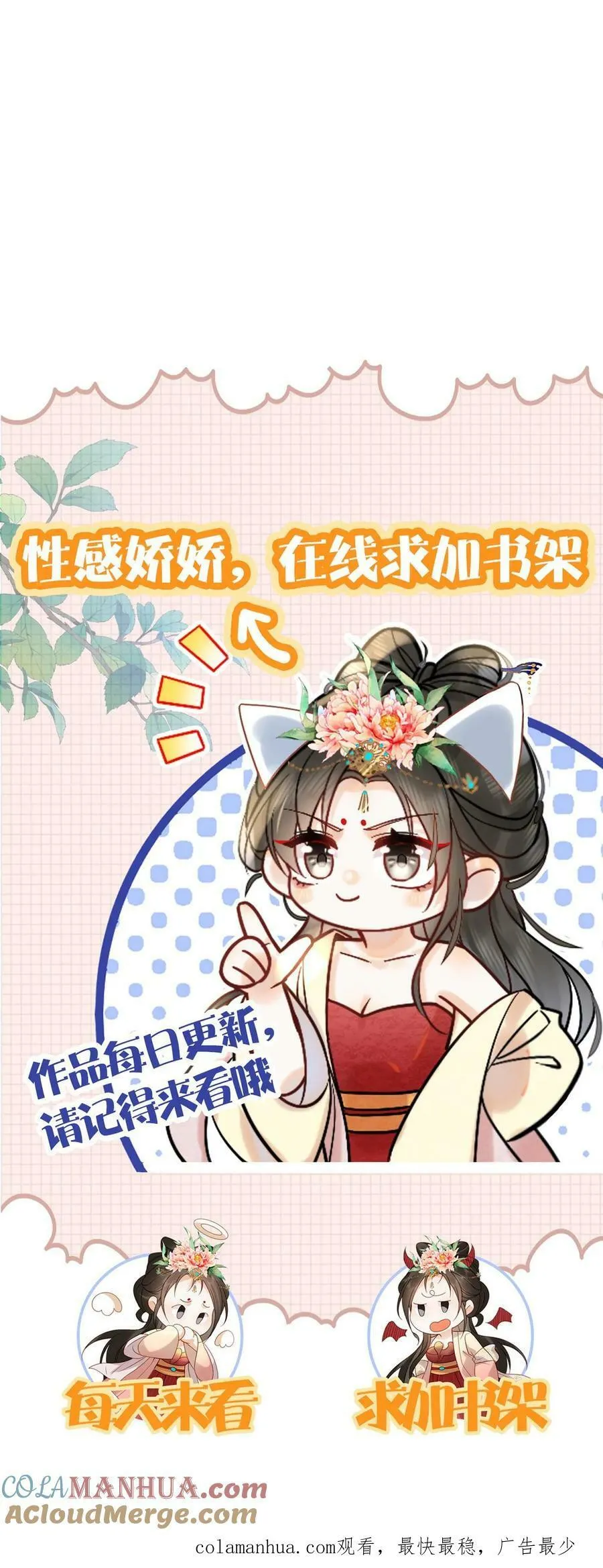 第111话 搞得和偷情一样32