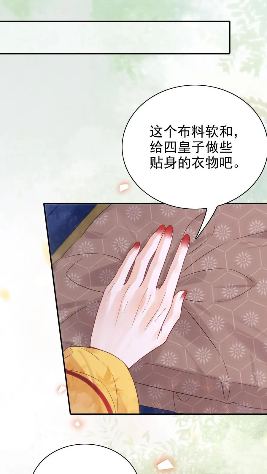 第309话 太后老糊涂19