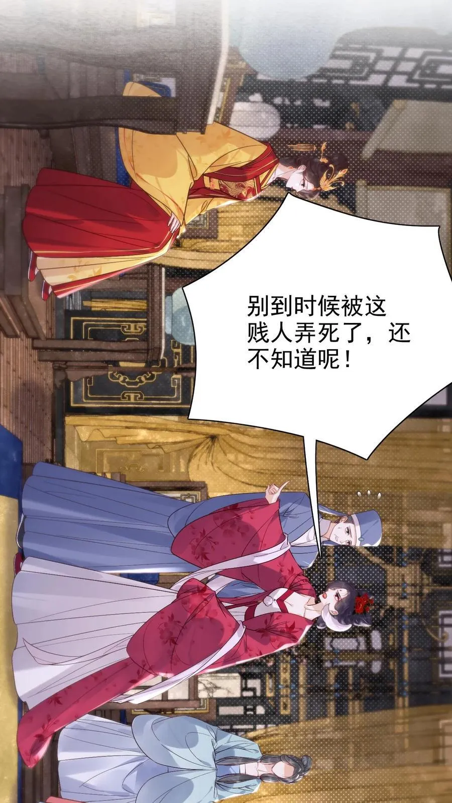第294话 凭什么封妃！17