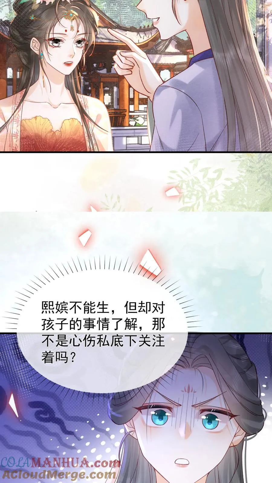 第233话 这孩子也是极其聪慧的···10