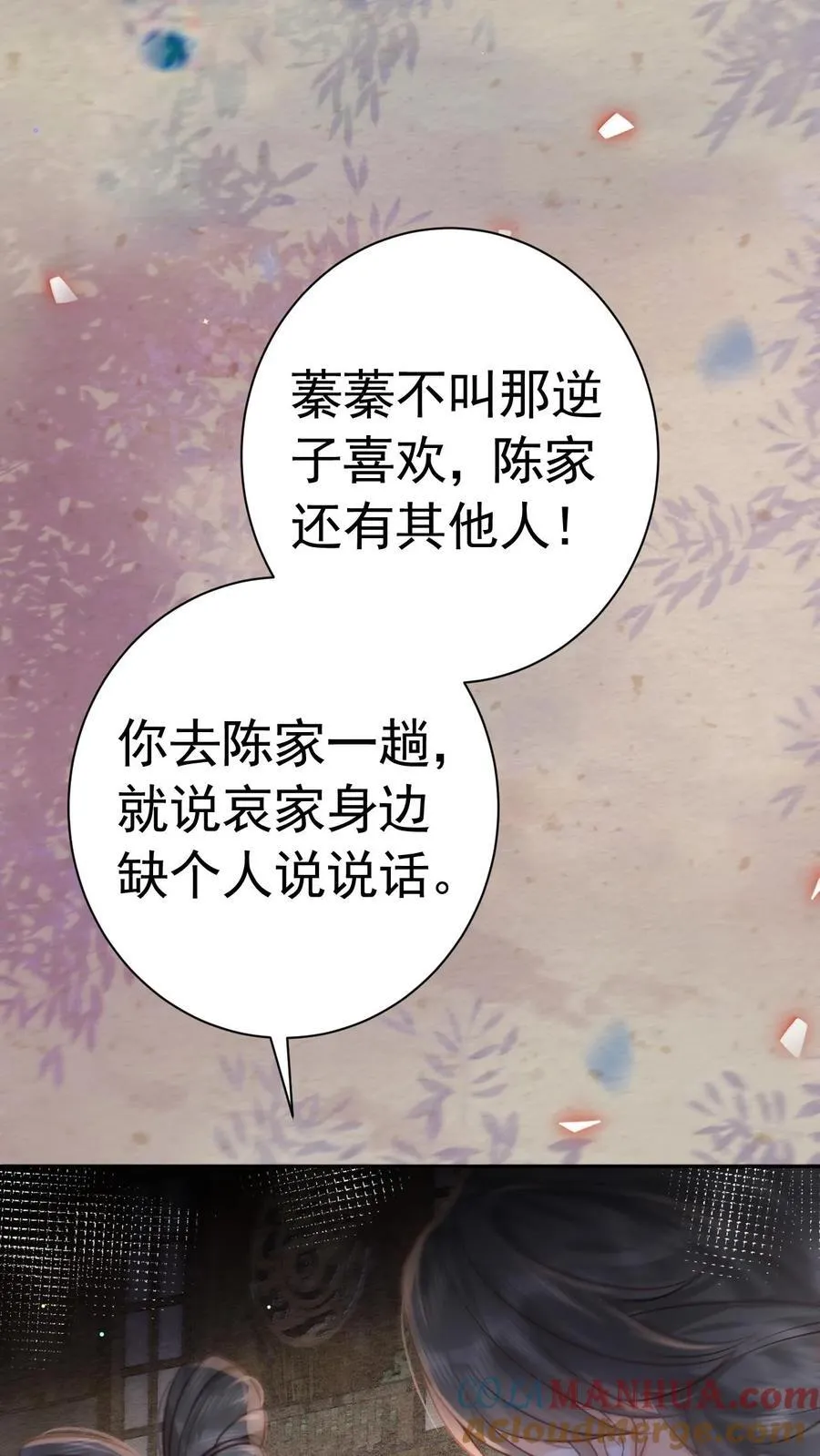 第198话 太后又缺个陪聊的6