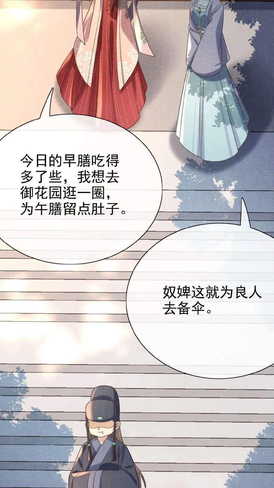 第54话 狭路相逢乔美人23
