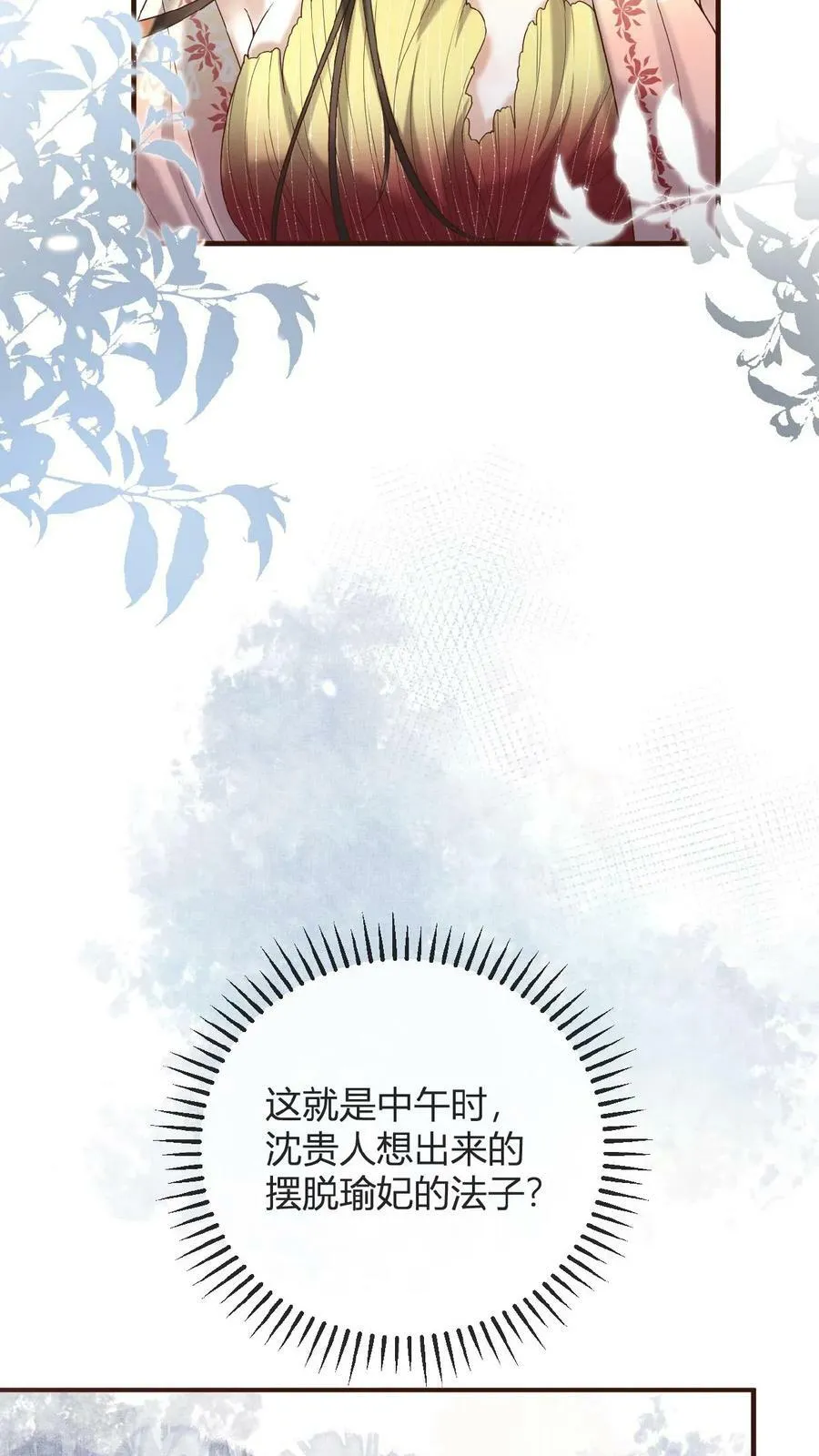 第62话 记得关宫门31