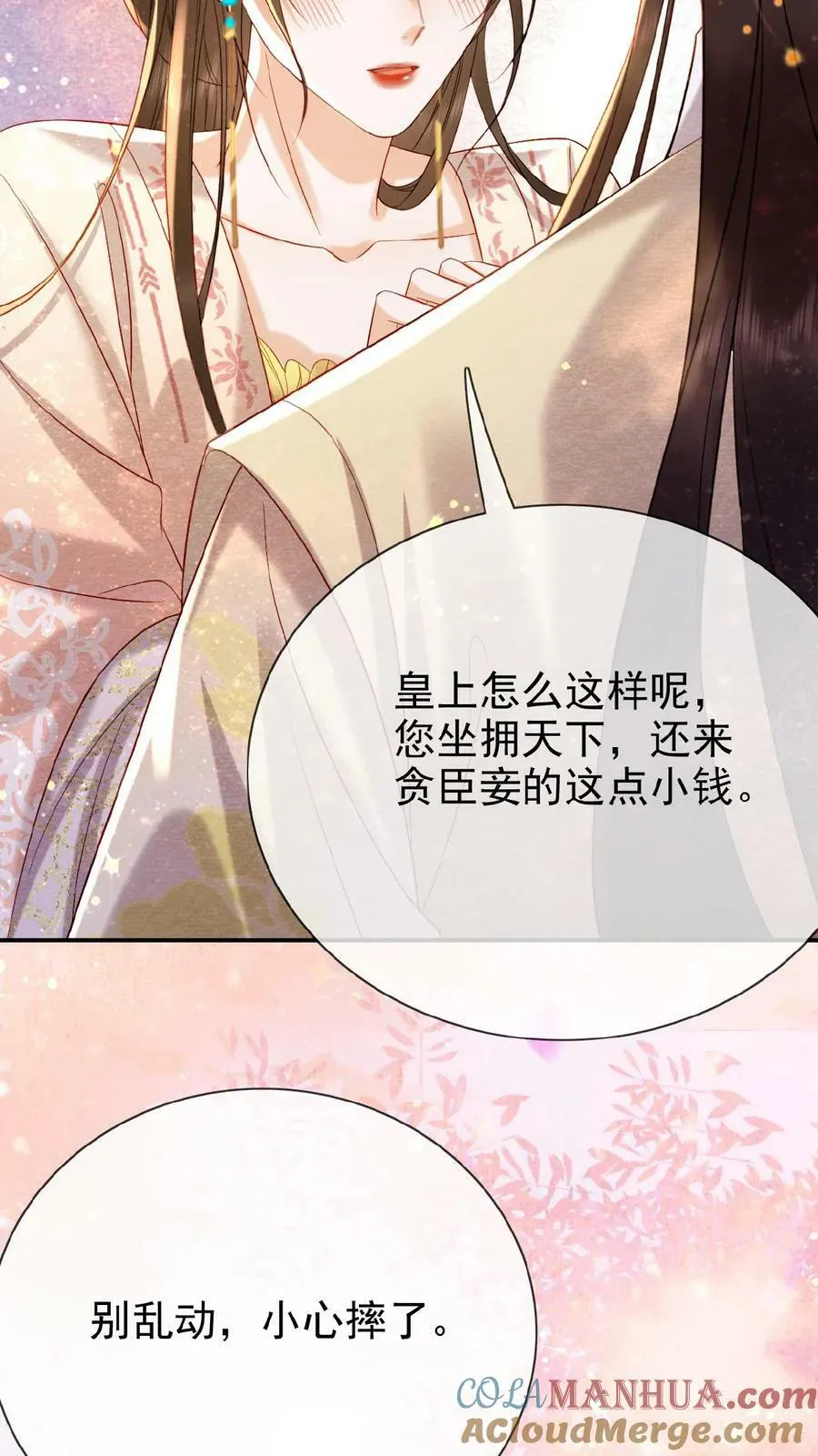 第149话 金瓜子先留着6
