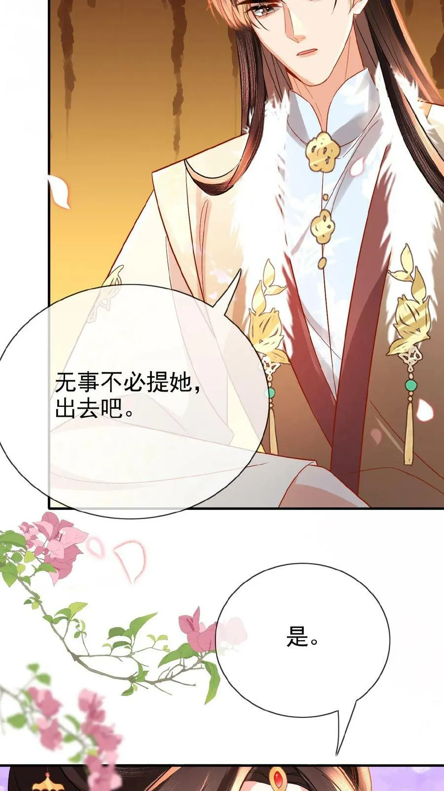 第74话 居然真的走了！！23