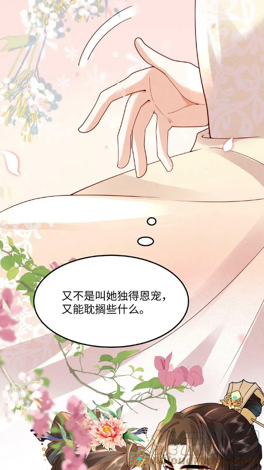 第27话 臣妾可是练过的22