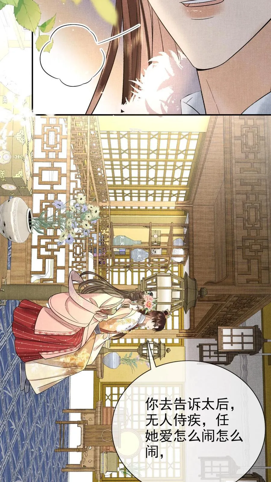 第236话 要去侍疾吗23