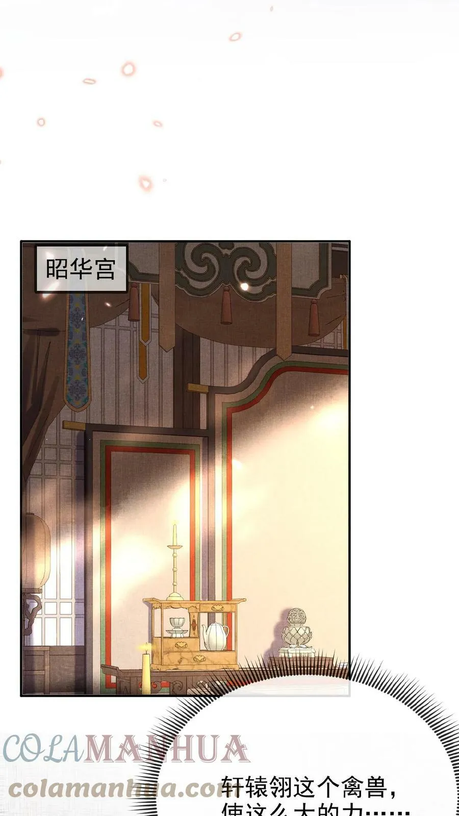 第54话 狭路相逢乔美人16