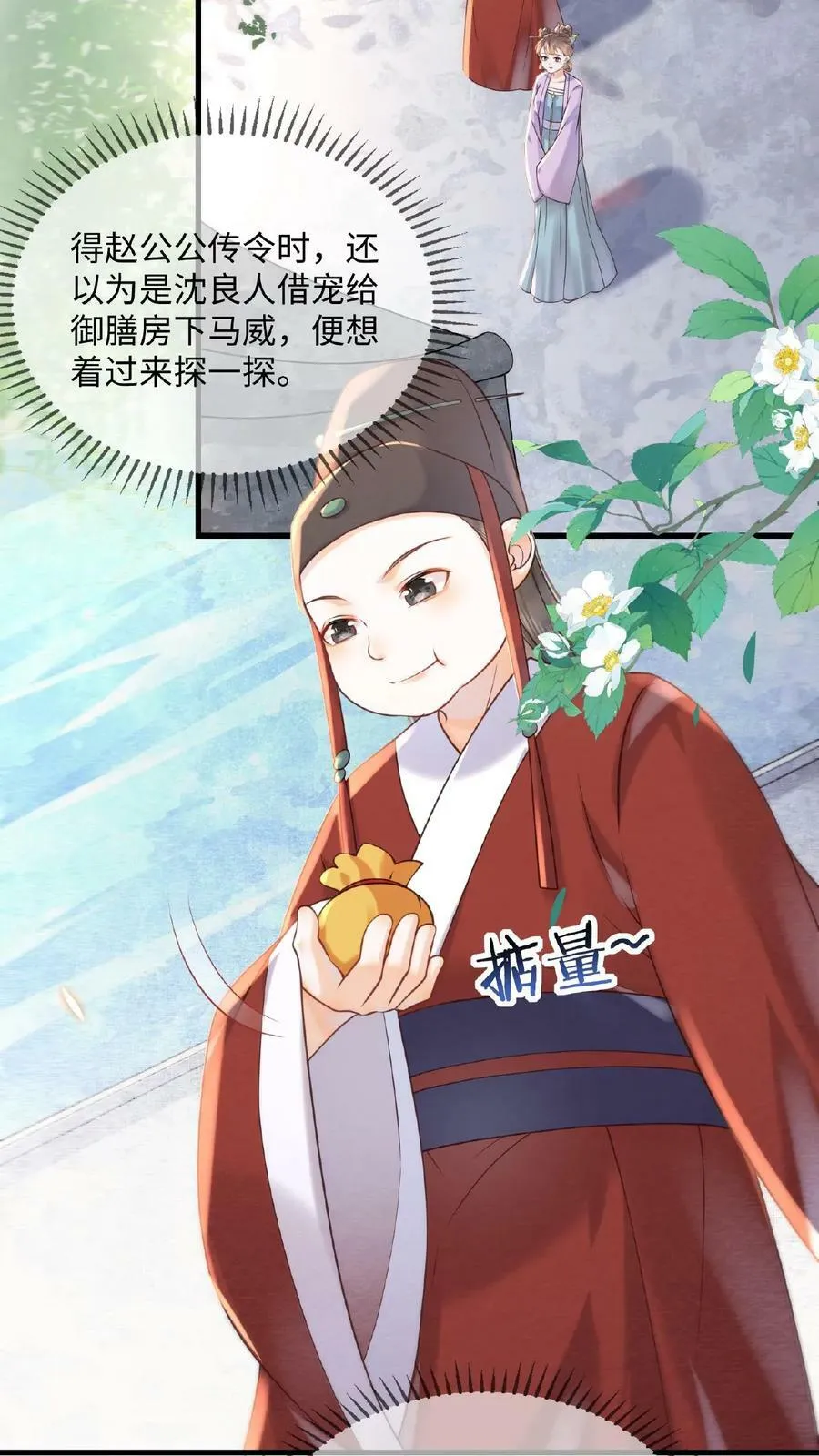 第34话 良人有孕了？！19